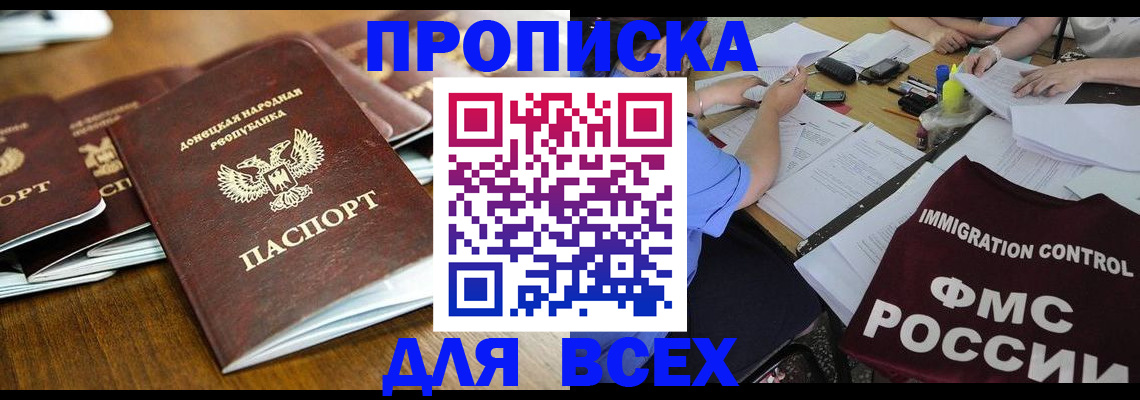 временная регистрация недорого в Яровом