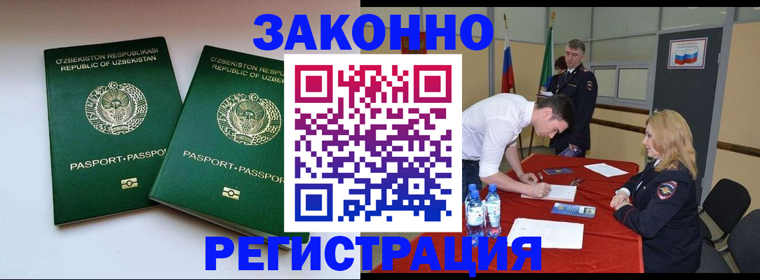 миграционный учет в Яровом