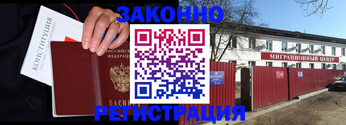 прописка для кредита в Яровом